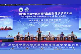 大咖云集！第四届中国大地测量和地球物理学学术大会召开图片