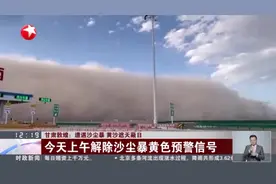 甘肃敦煌：遭遇沙尘暴  黄沙遮天蔽日视频封面