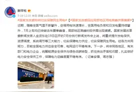 每经午时 | 刚刚，康师傅冰红茶官宣：已终止与吴亦凡的代言合作；国家发改委回应局部地区用电高峰供需偏紧；李红军任南昌市委书记图片