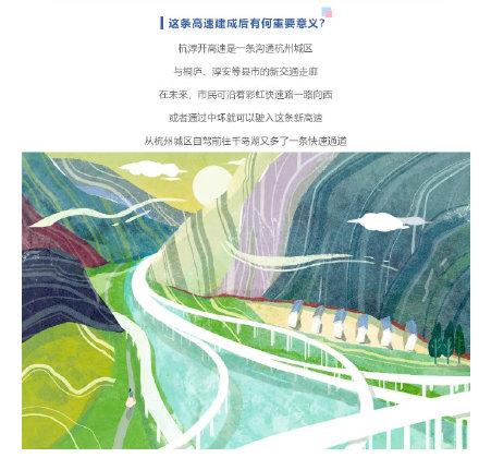 杭州城区到千岛湖将新增一条高速公路！这条“快车道”经过你家吗？