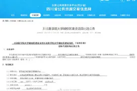 投资40亿！又一四川高校建新校区图片