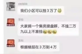 点中炒房死穴！“二手房指导价”时代来了图片