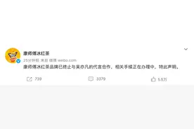 康师傅冰红茶：已终止与吴亦凡代言合作图片