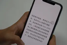无资质无经验却成明星老师 在线教育还有多少坑？图片