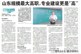 招办访谈｜淄博职业学院：山东规模最大高职，专业建设更是“高”图片
