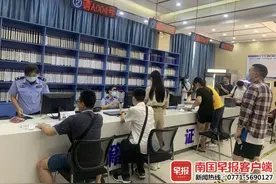可就近、一地办理！广西启动闽粤桂琼户口迁移“跨省通办”图片
