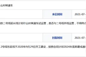 网友问地铁二号线延长线预计何时通车？合肥轨道公司回复图片