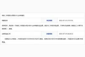 网友问地铁二号线延长线预计何时通车？合肥轨道公司回复图片