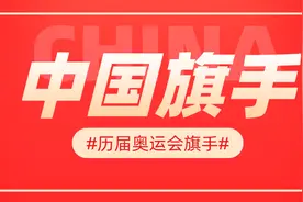 追光 | 不管东西南北中 中国旗手筑长城图片