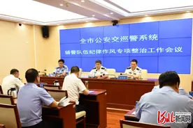 邯郸市交巡警支队召开辅警队伍纪律作风专项整治工作部署会议图片