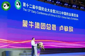 奶业大会上蒙牛发出四大倡议 共筑奶业强国梦图片