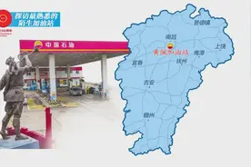 英雄城里 有座红军主题文化加油站图片