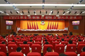 于群当选为临泉县政协主席图片