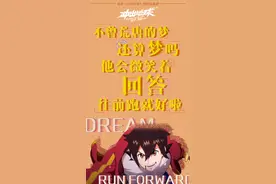 动画电影《冲出地球》发布同名态度曲MV，福禄寿乐队献唱图片