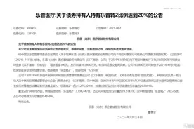 不怕高的林园，这次选择下注“牙签”股图片