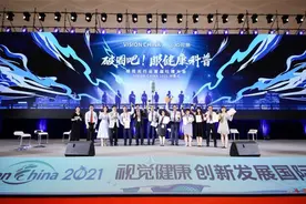 探寻新视光之路，依视路携手行业领袖聚焦视光中心发展潜力图片