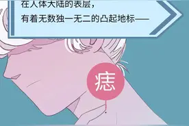 小小的痣能掀起多大的风浪？能要人命图片