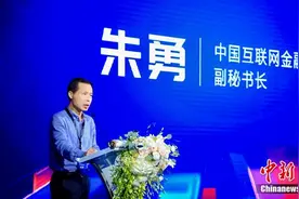 互金协会副秘书长：消费者金融素养有待进一步提高图片