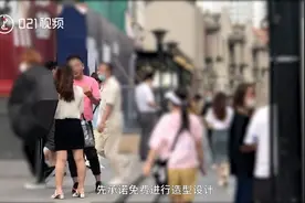 “明星造型工作室”吴江路当街拉客：免费设计造型最后却付了688元图片