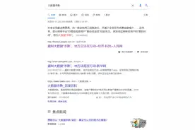 “大数据杀熟”争议：平台负有价格管控义务吗？图片