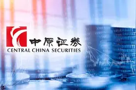 增速夺魁！中原证券上半年业绩大爆发，净利预增超5倍图片
