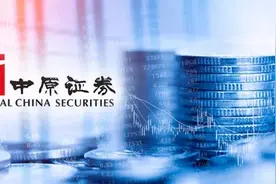 增速夺魁！中原证券上半年业绩大爆发，净利预增超5倍图片