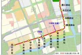 ​上海轨交23号线将开建图片
