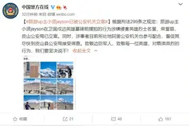 旅游博主在戍边英雄墓碑前摆拍：英烈不容亵渎图片