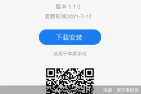 新型网贷套路起底三｜骗子App高度“撞脸”知名贷款平台 怎么分辨？图片
