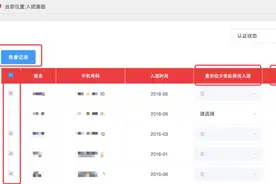 【团情聚焦】“智慧团建”系统团内激励记载操作指引图片