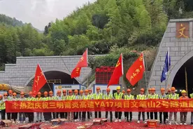 「福建」莆炎高速公路三明段最长隧道贯通图片