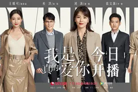 刘涛新剧开播，《我是真的爱你》替选择不同人生的女性“发声”图片