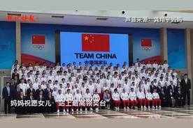 江苏女排姑娘为备战奥运半年没回家，妈妈祝愿女儿“站上最高领奖台”图片