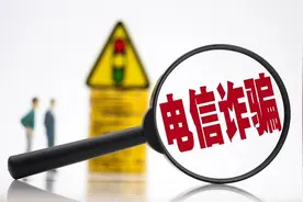 3天被骗19万 谨防以抽奖为名的新型电信诈骗图片