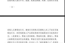 网友“硬核豌豆”被网暴后起诉女星热依扎，公开晒胜诉判决：怂恿网络暴力图片