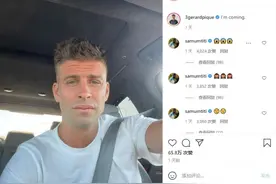 一天三自拍！皮克剃光胡子后频繁晒照图片