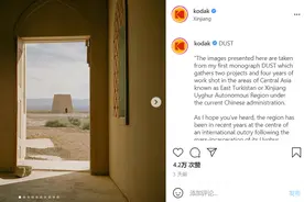 柯达发歪曲新疆历史推文后，悄悄删帖了……图片
