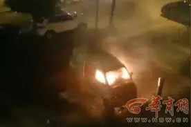 西安一小区电动汽车凌晨“闪爆”起火 10米之隔的业主担心存安全隐患图片