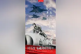 65年前，我们冲入喷气时代！图片
