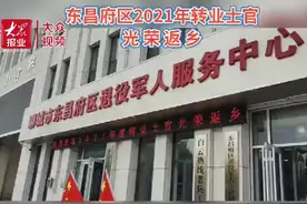 视频｜东昌府区开展转业士官“归雁”活动图片