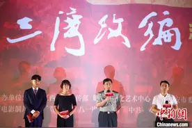 电影《三湾改编》全国上映 江西举行首映式图片