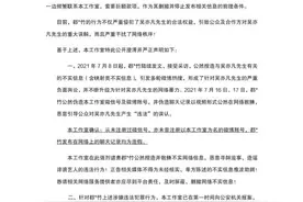 吃了两天瓜，也该正经聊点法律问题了图片