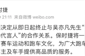 最新：12家品牌与吴亦凡终止合作图片