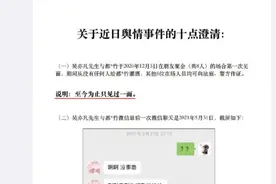 吴亦凡发十大“澄清 ​​​​”：妈妈不堪骚扰威胁，转款都美竹50万图片