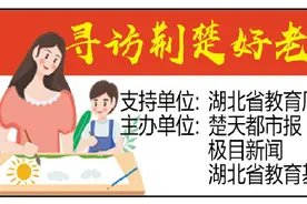 寻访荆楚好老师｜工作日记写了33年记录学生的成长，班主任用平凡点滴书写心中大爱图片