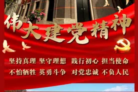 奋斗百年路 启航新征程·中国共产党人的精神谱系｜精神之源 精神标识——中国共产党的伟大建党精神启示录图片