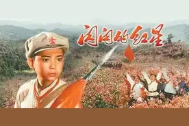 静夜有声 | 红星照我去战斗图片