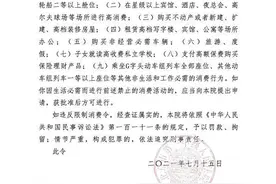 瑞幸创始人被限制高消费图片