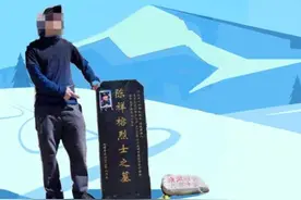 英雄墓旁“摆拍”？法律必还以“猛拍”图片