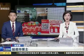起底华莱士：汉堡炸鸡低价竞争  有店长称在京启动资金要“五六十万”视频封面